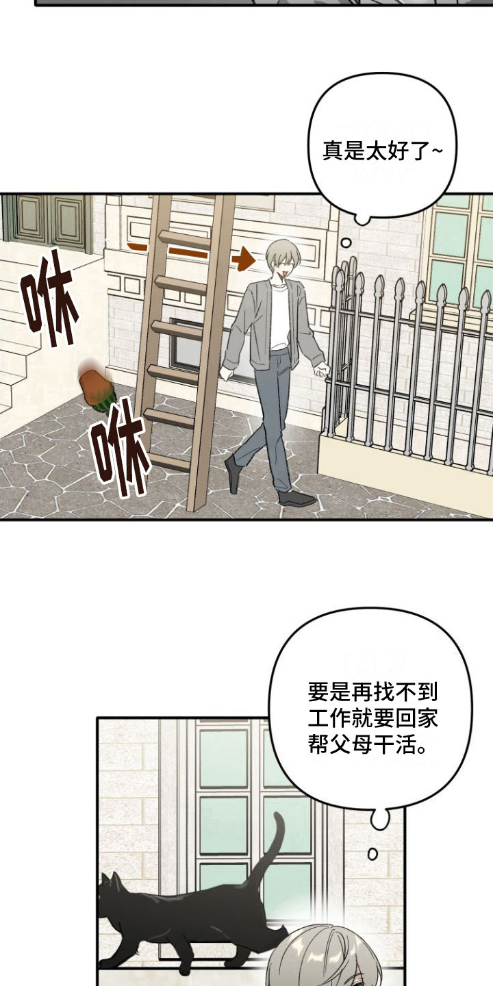 第1章： 前男友17