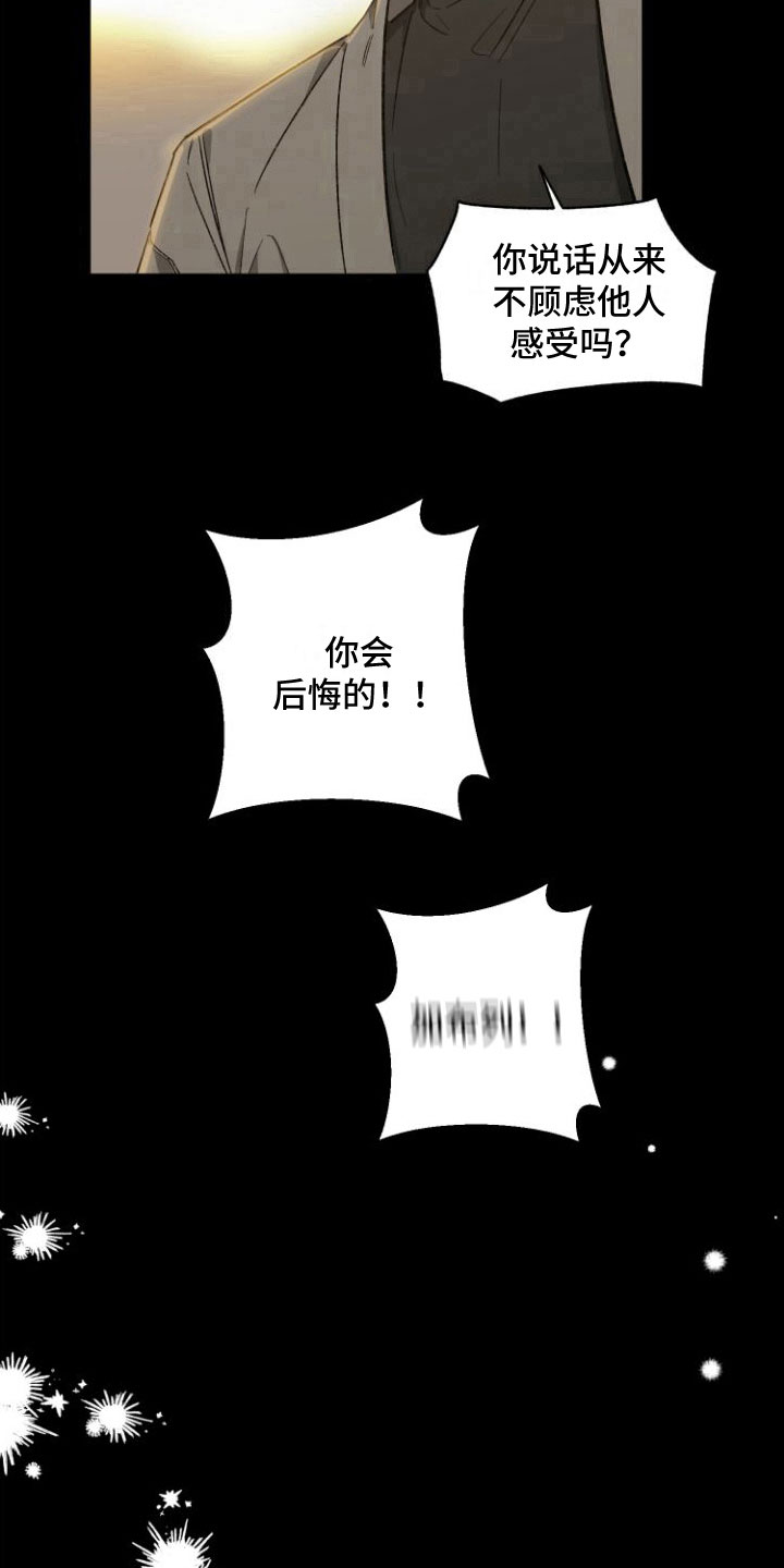 第1章： 前男友7