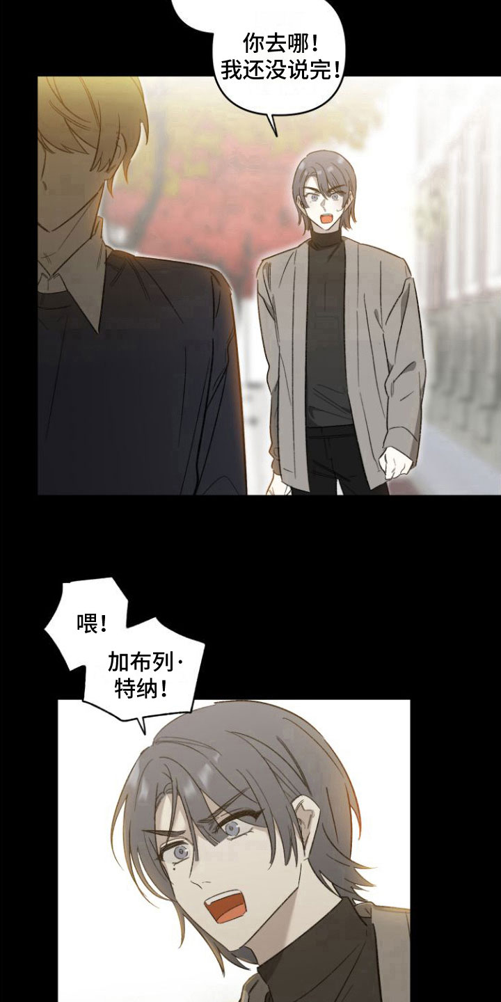第1章： 前男友6