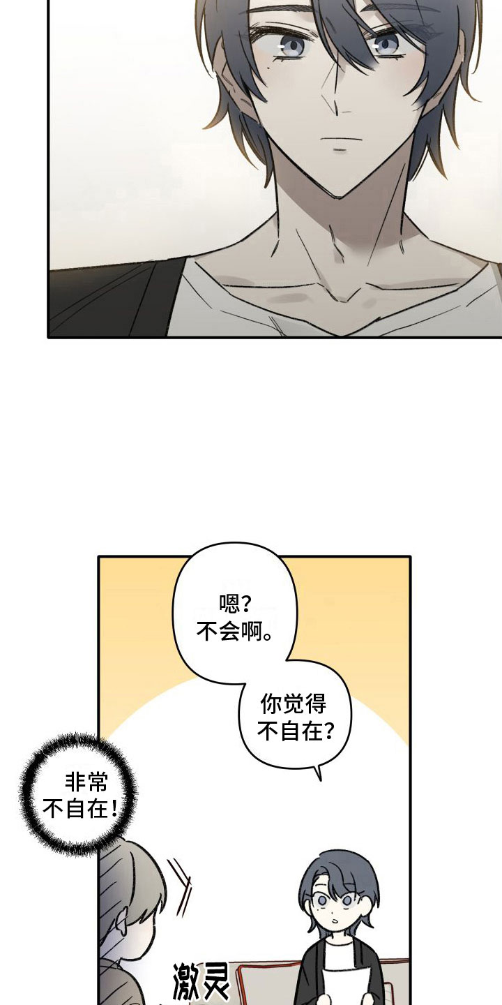 第3章：去你家18