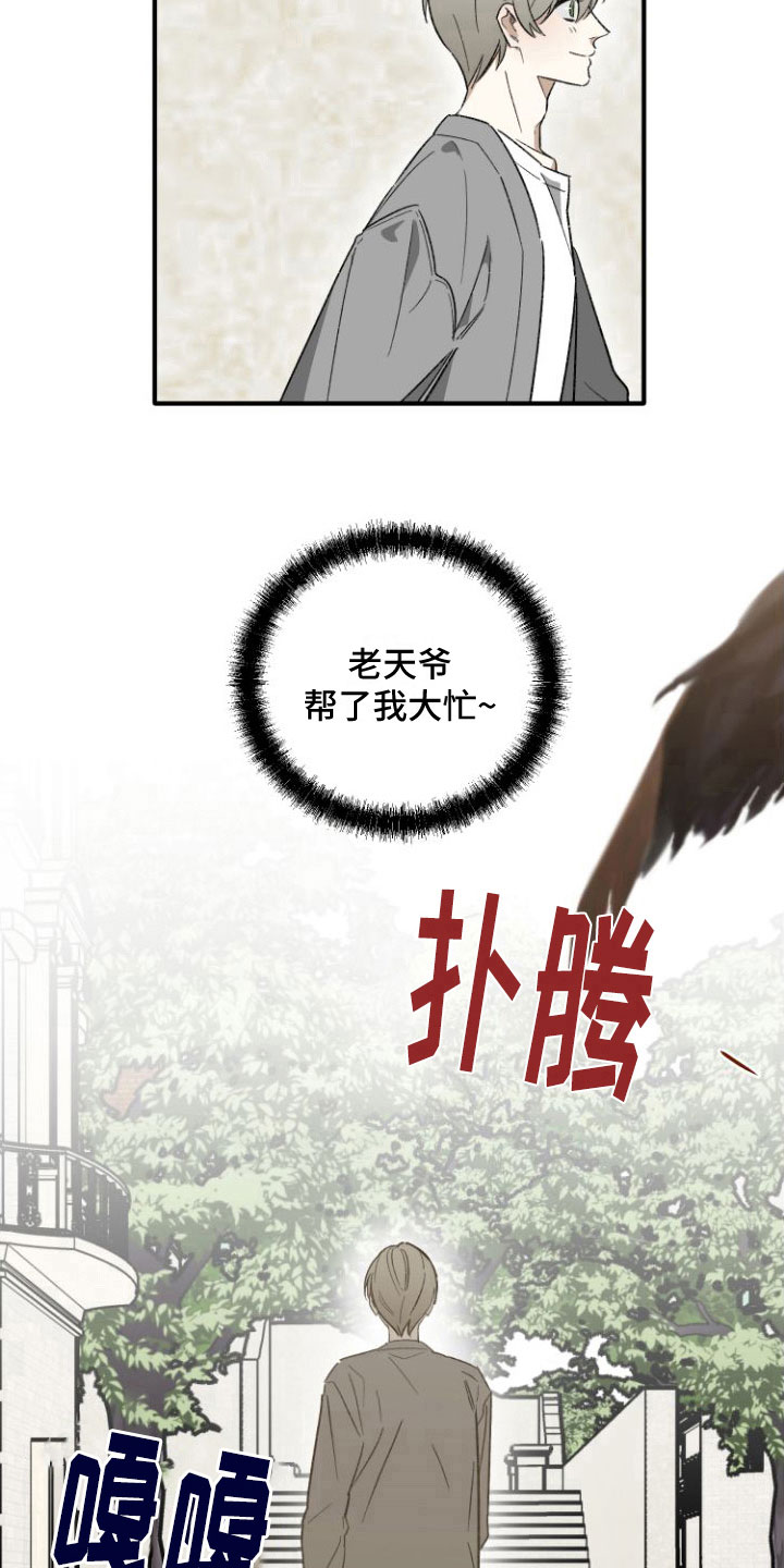 第1章： 前男友18