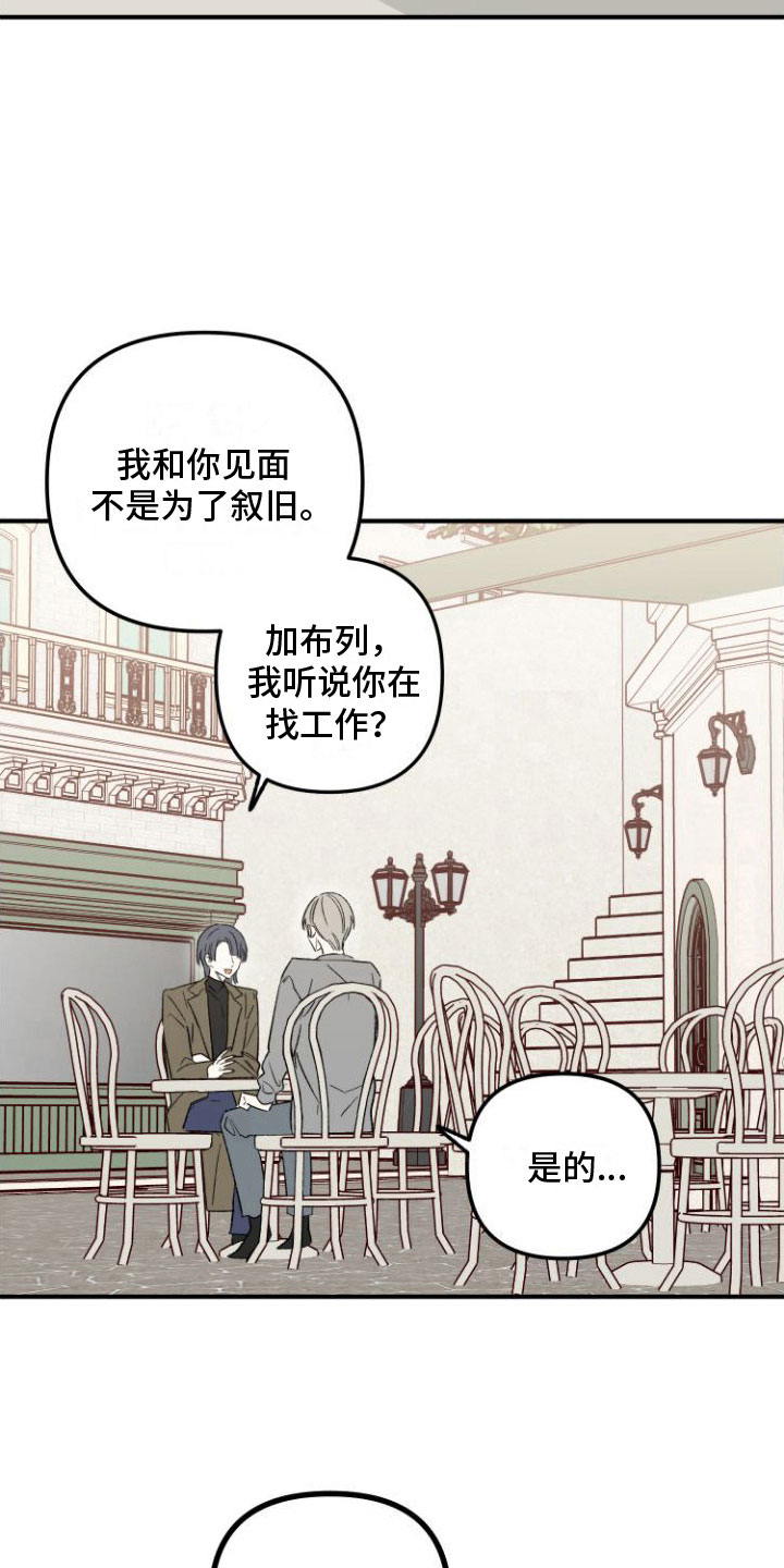 第2章：邀约9