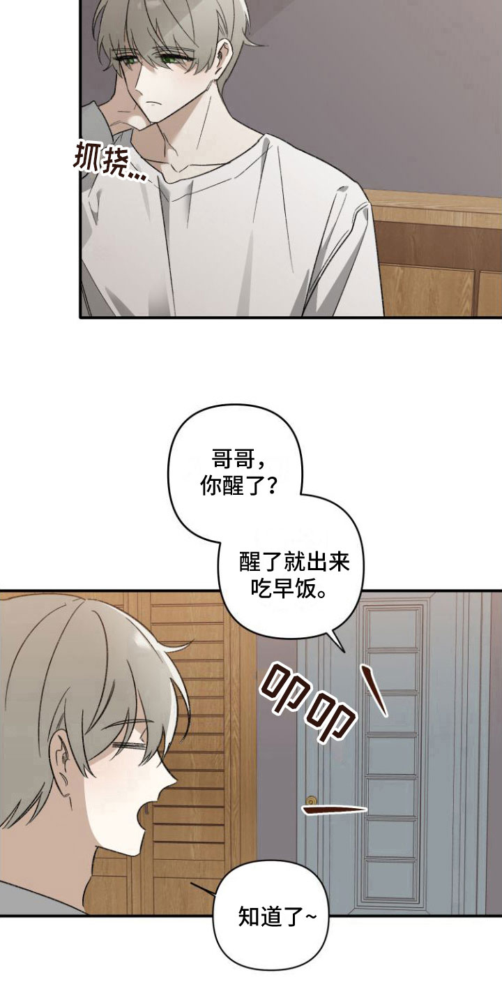 第1章： 前男友11