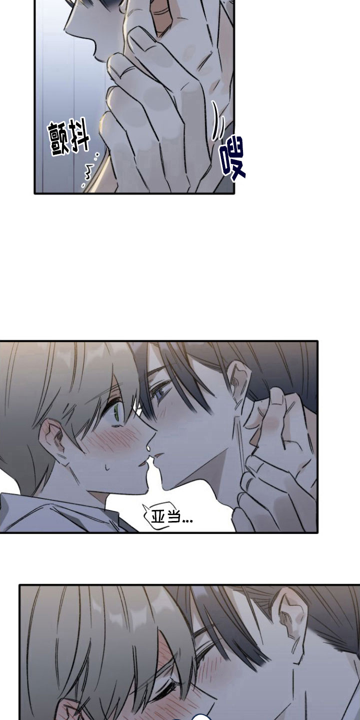 第6章：只是今晚11