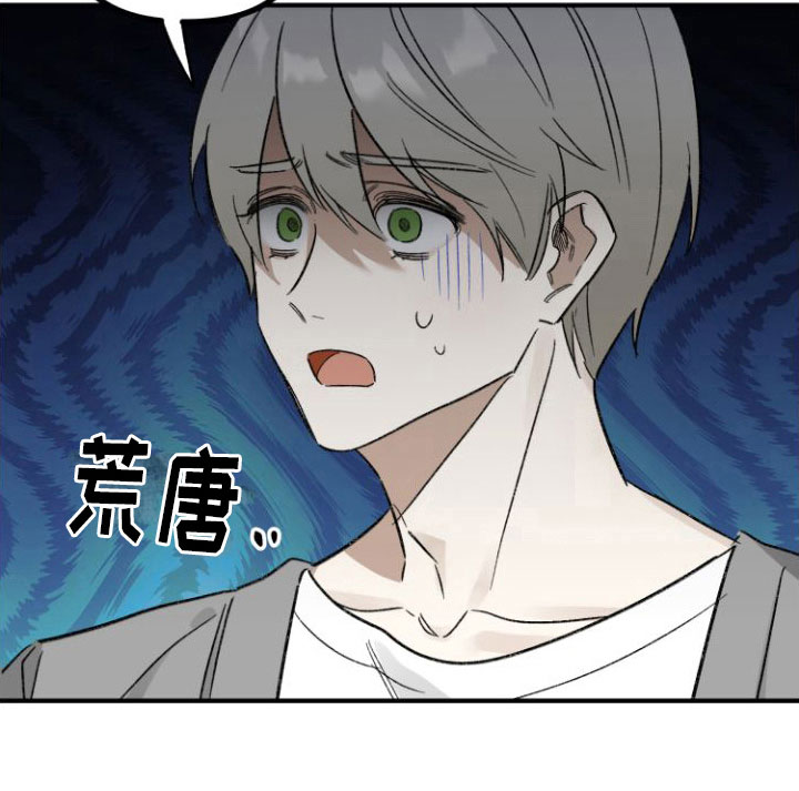 第2章：邀约11