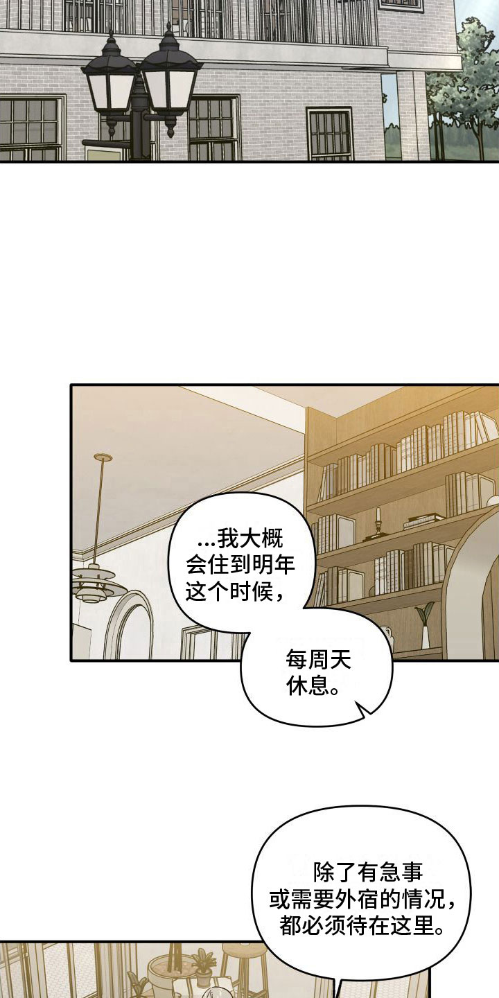 第3章：去你家15