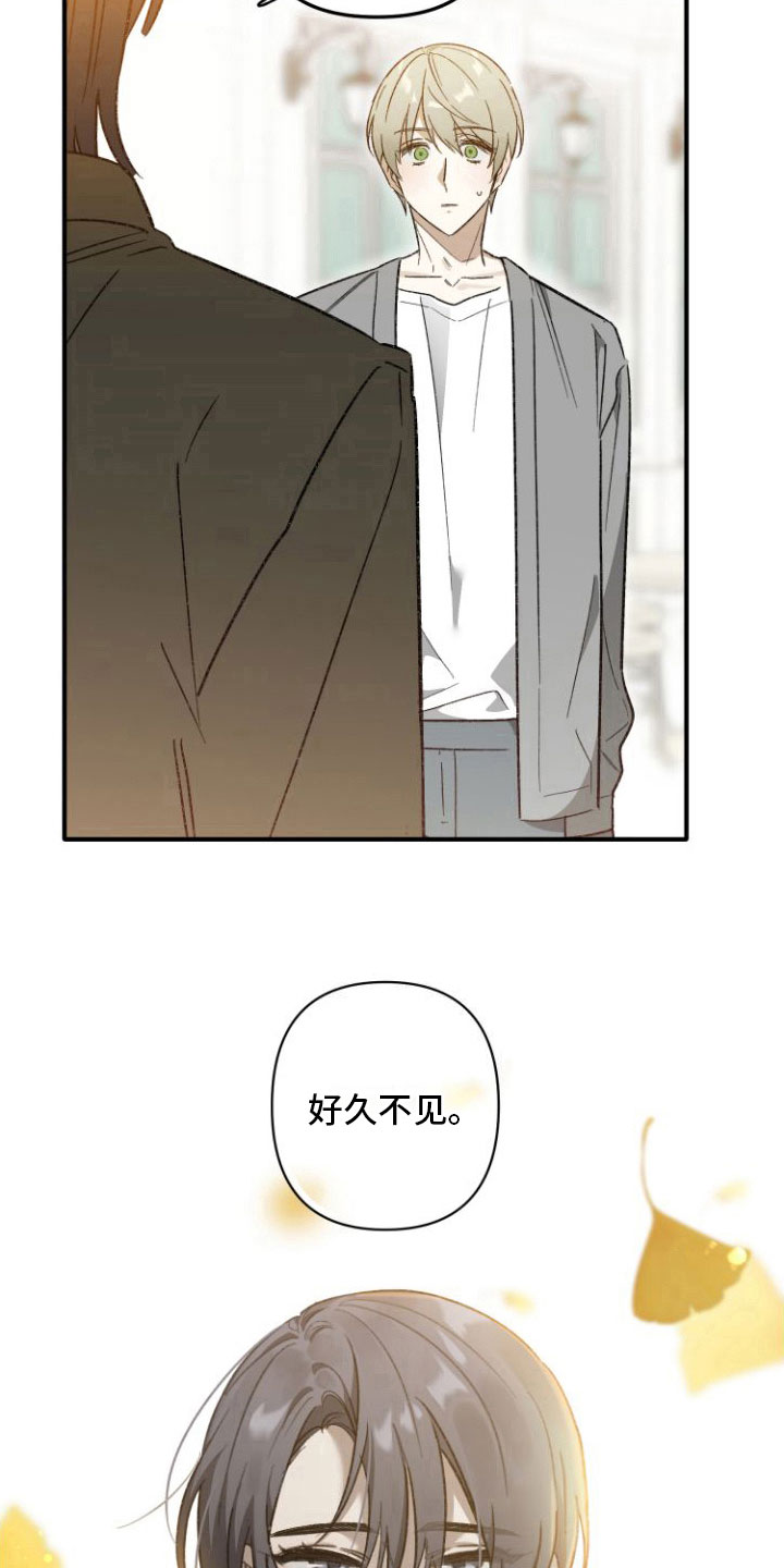 第1章： 前男友23
