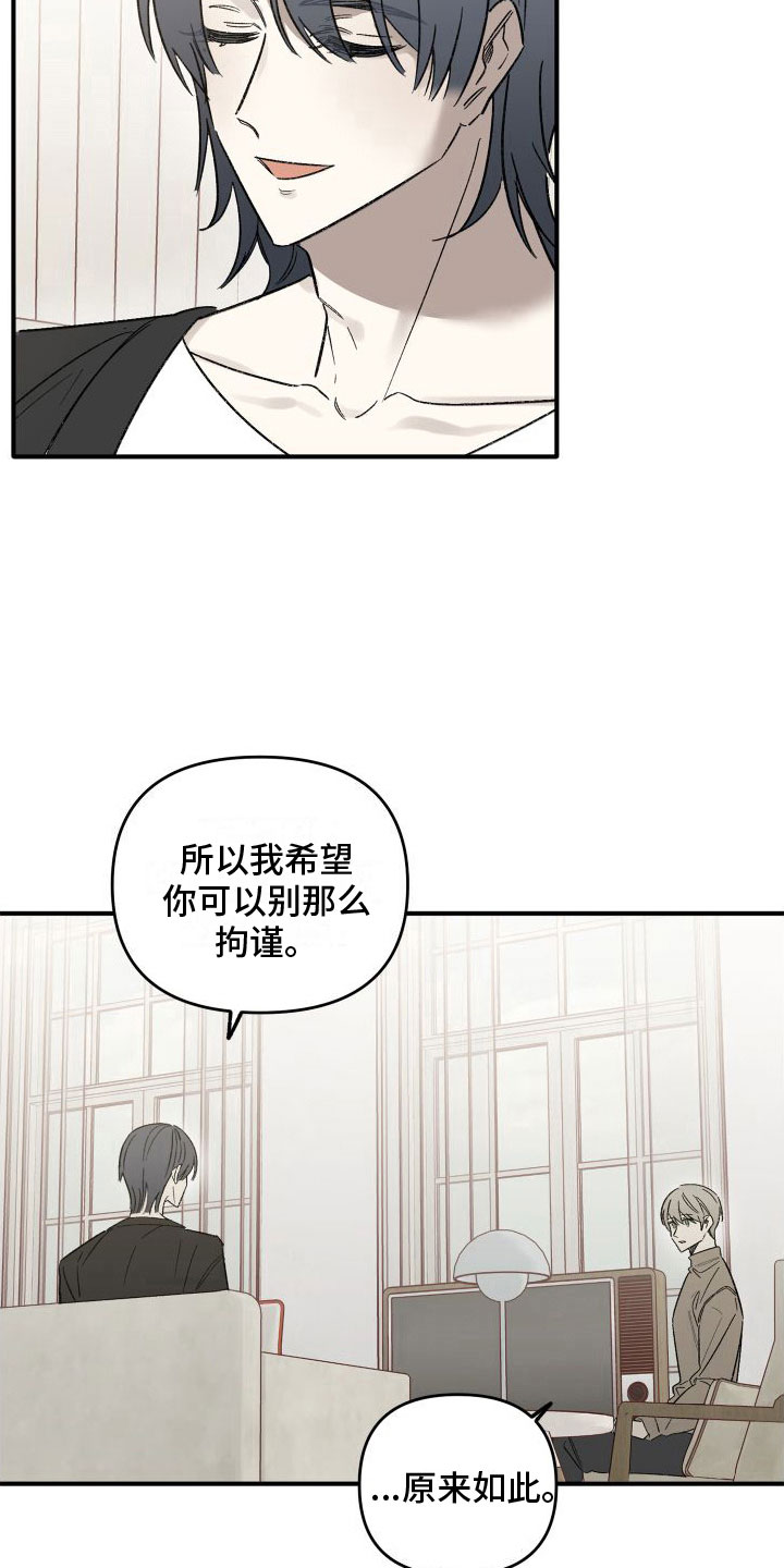 第3章：去你家21