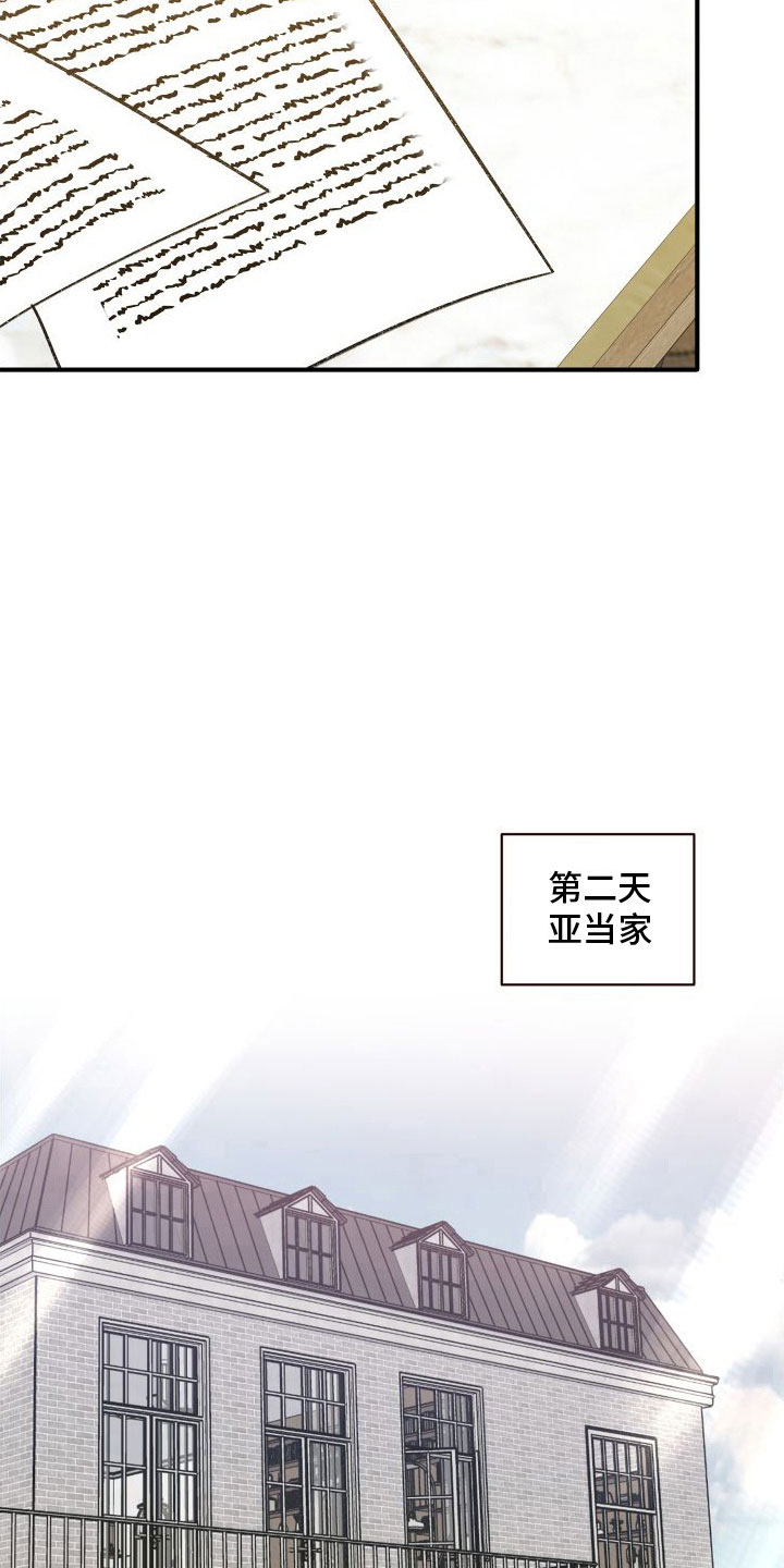 第3章：去你家14
