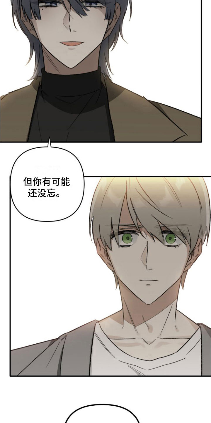 第2章：邀约18