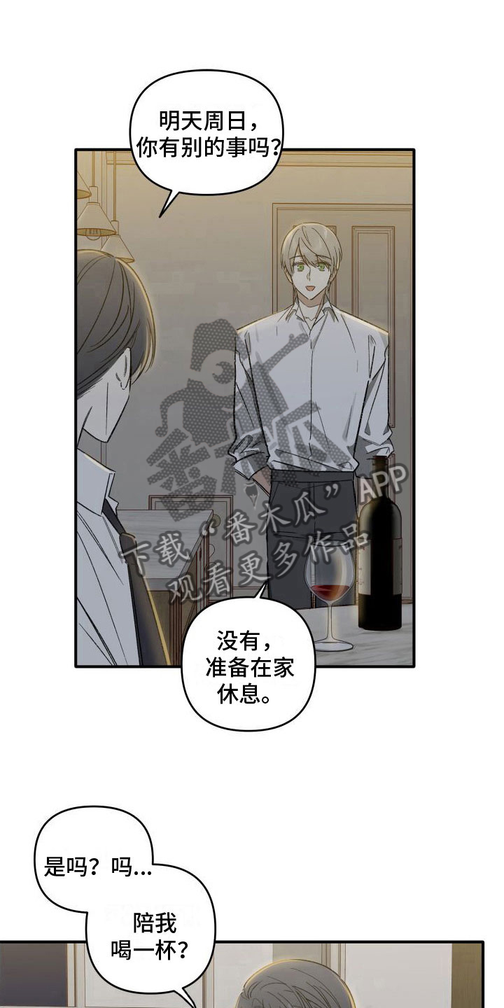 第4章：就一杯20