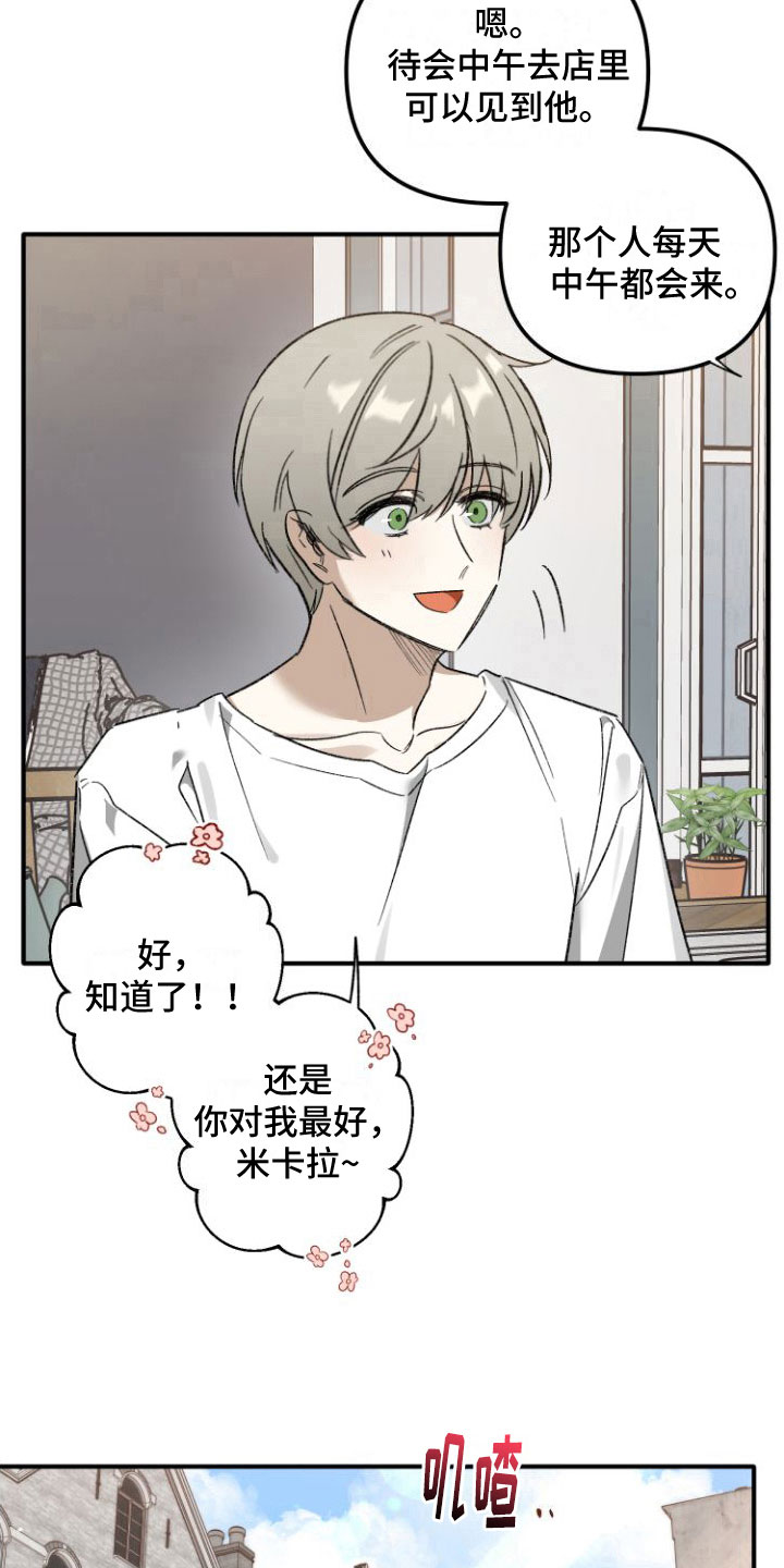 第1章： 前男友15