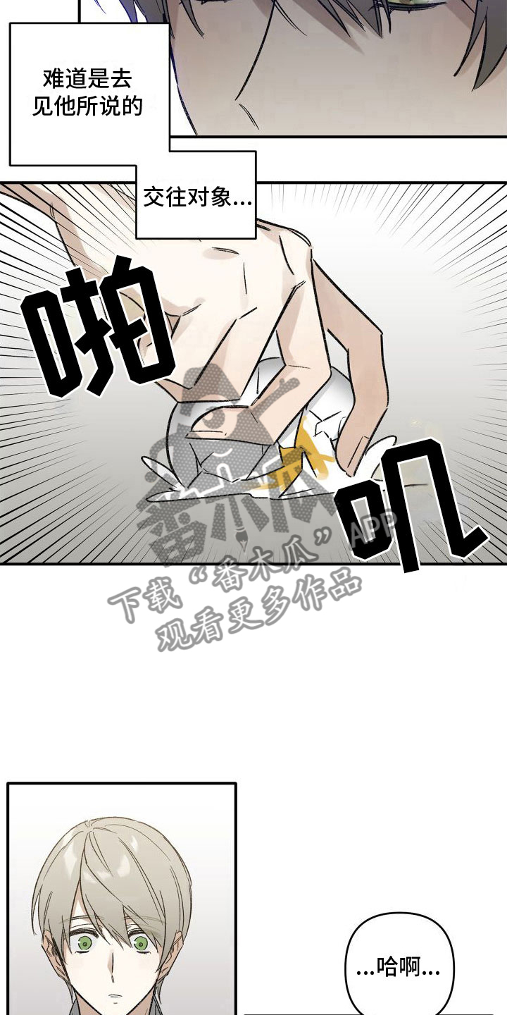 第4章：就一杯10