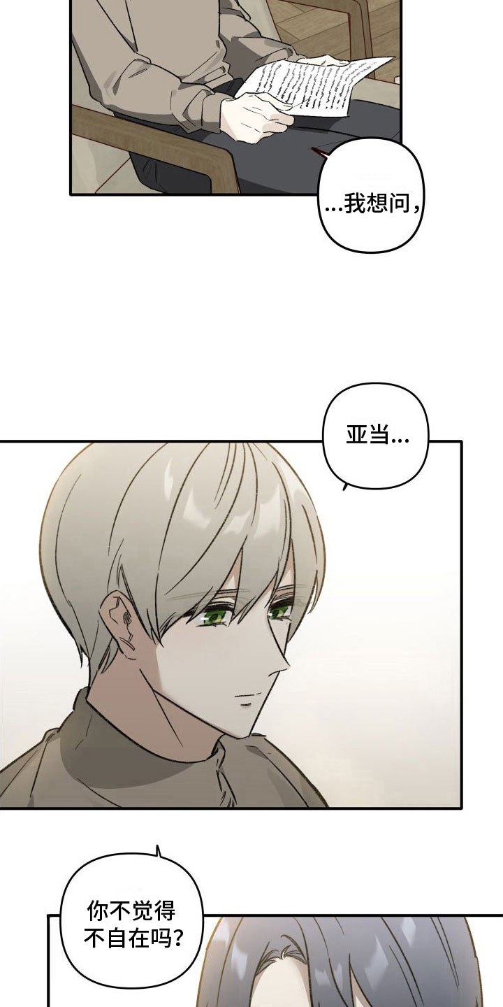 第3章：去你家17
