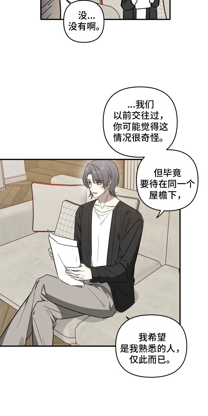 第3章：去你家19