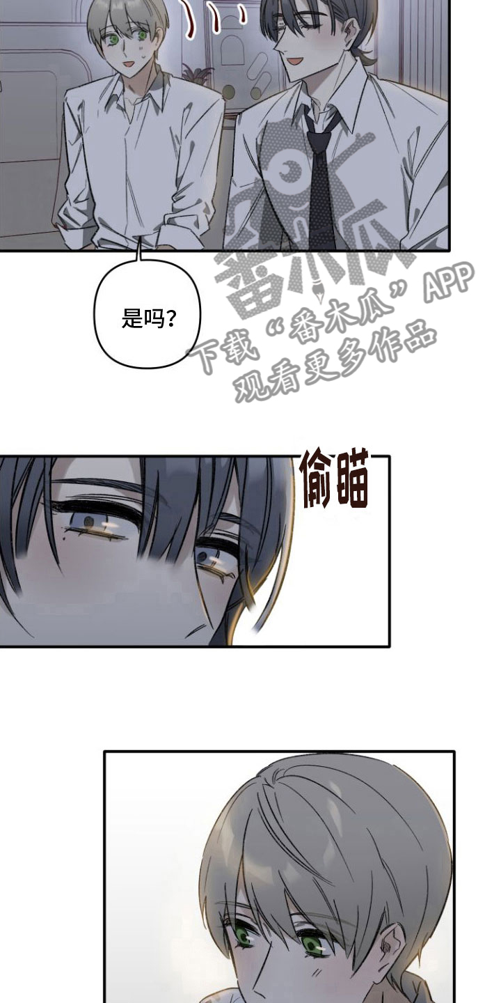 第6章：只是今晚7