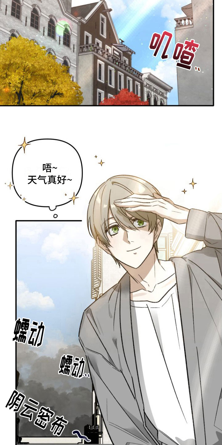 第1章： 前男友16