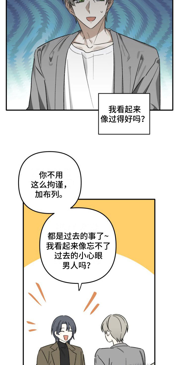 第2章：邀约5