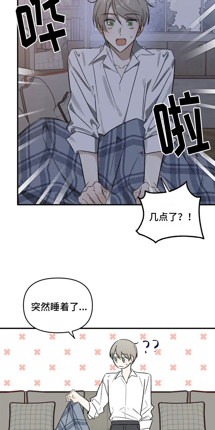 第4章：就一杯13