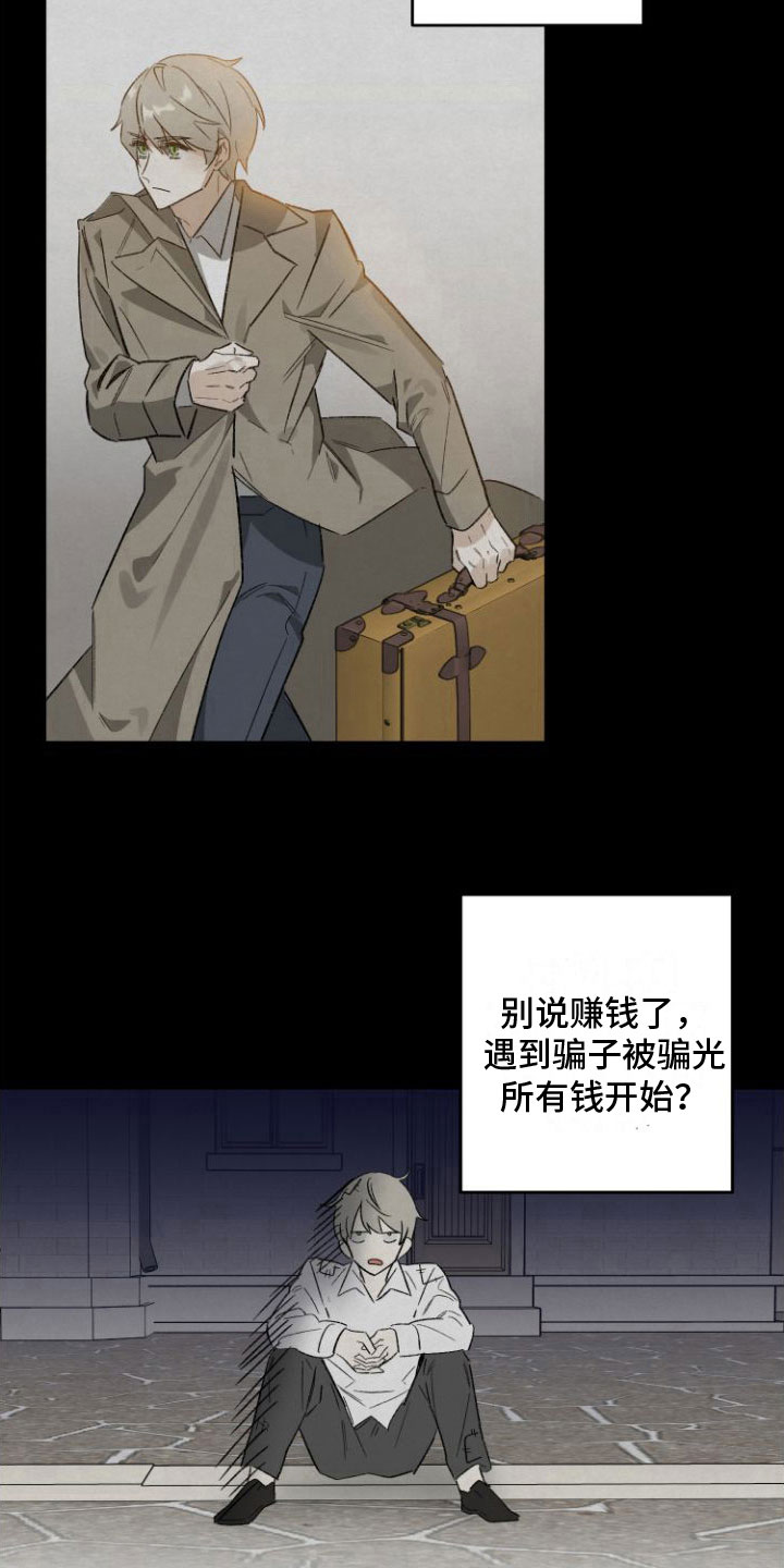 第2章：邀约1