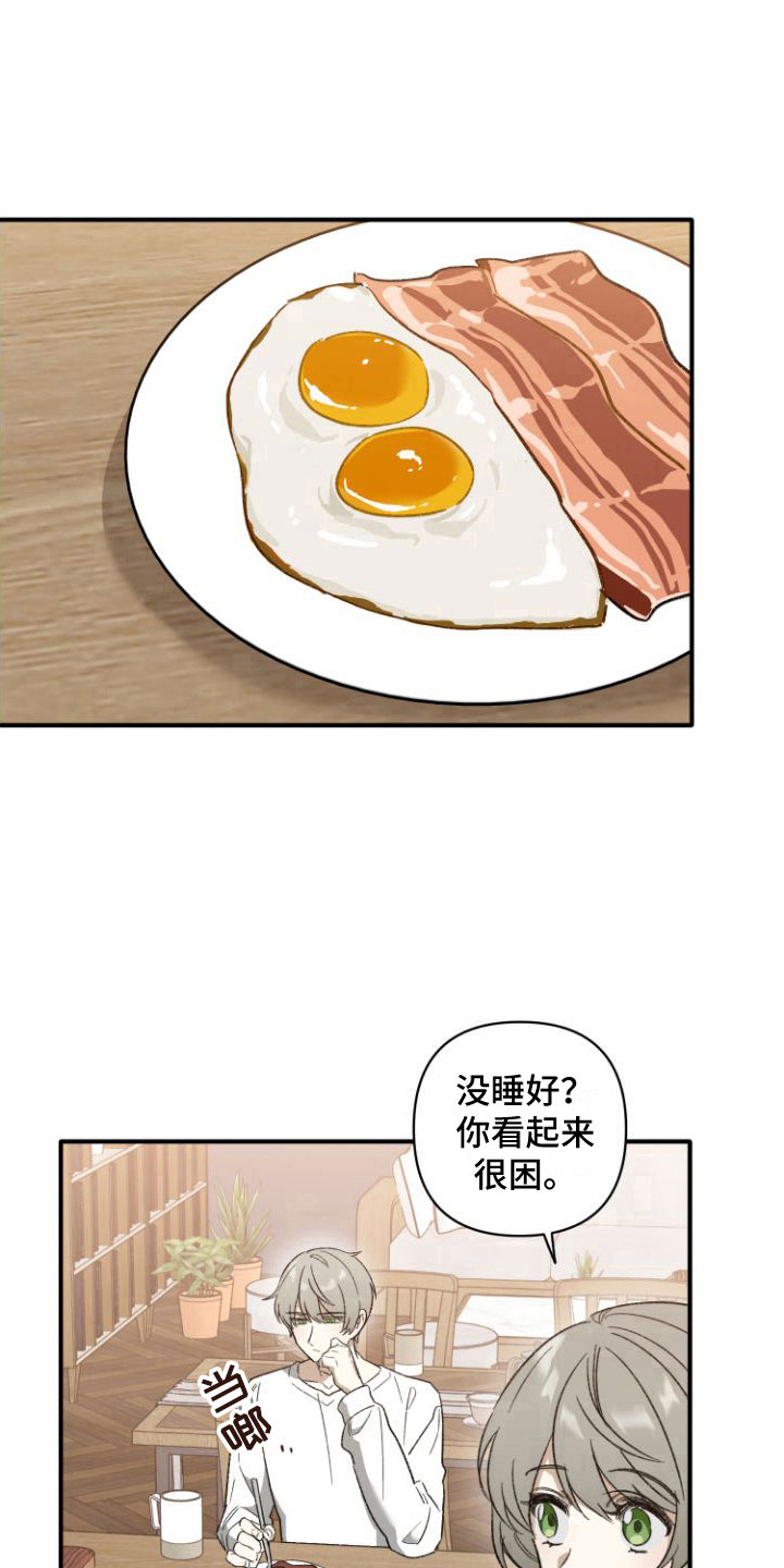 第1章： 前男友12