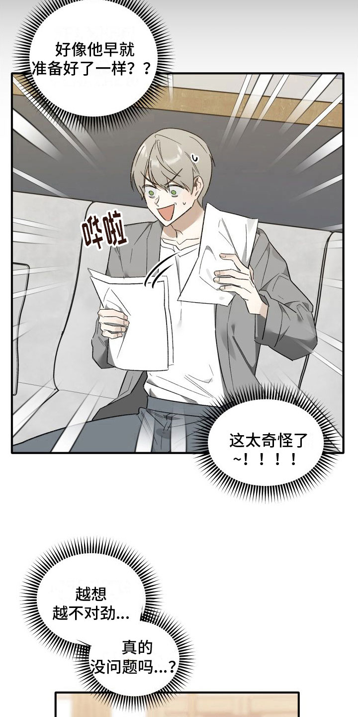 第3章：去你家10