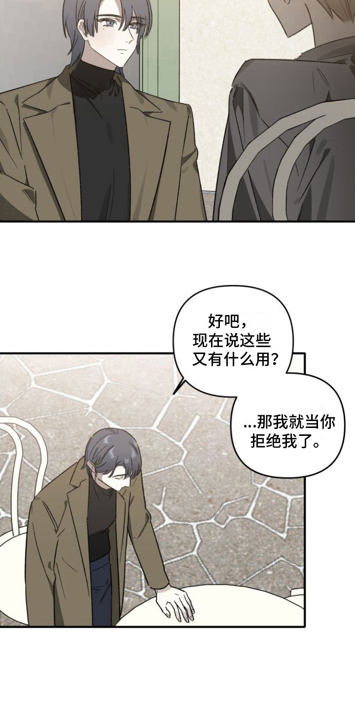 第2章：邀约21