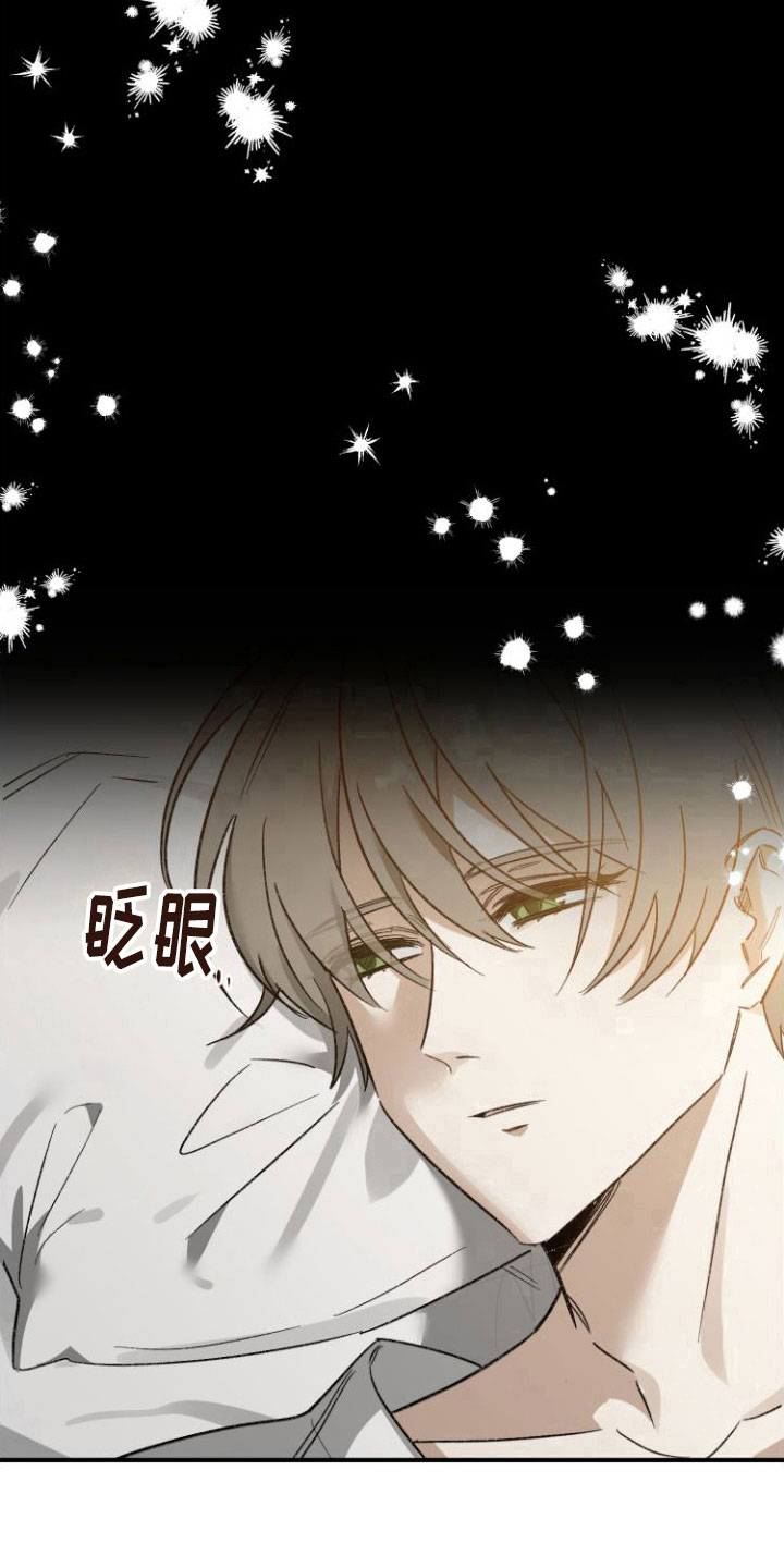 第1章： 前男友8