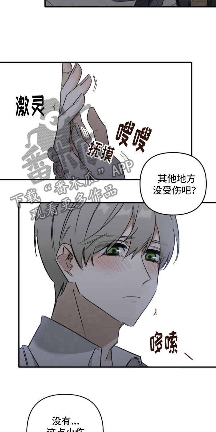 第6章：只是今晚5