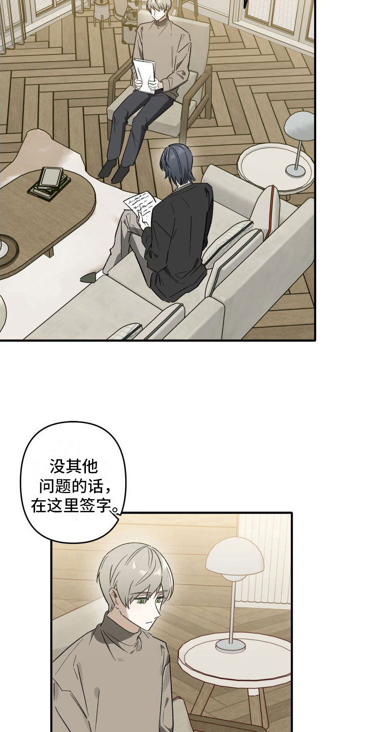 第3章：去你家16