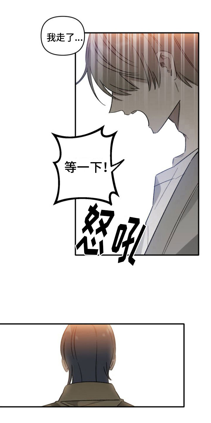 第2章：邀约22