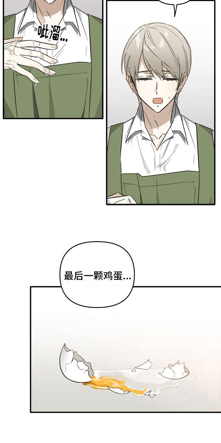 第4章：就一杯11