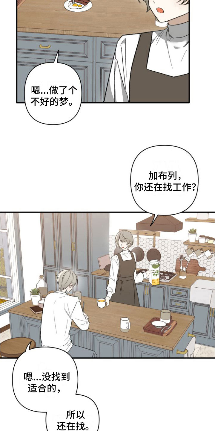 第1章： 前男友13