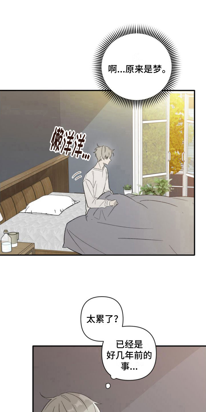 第1章： 前男友10