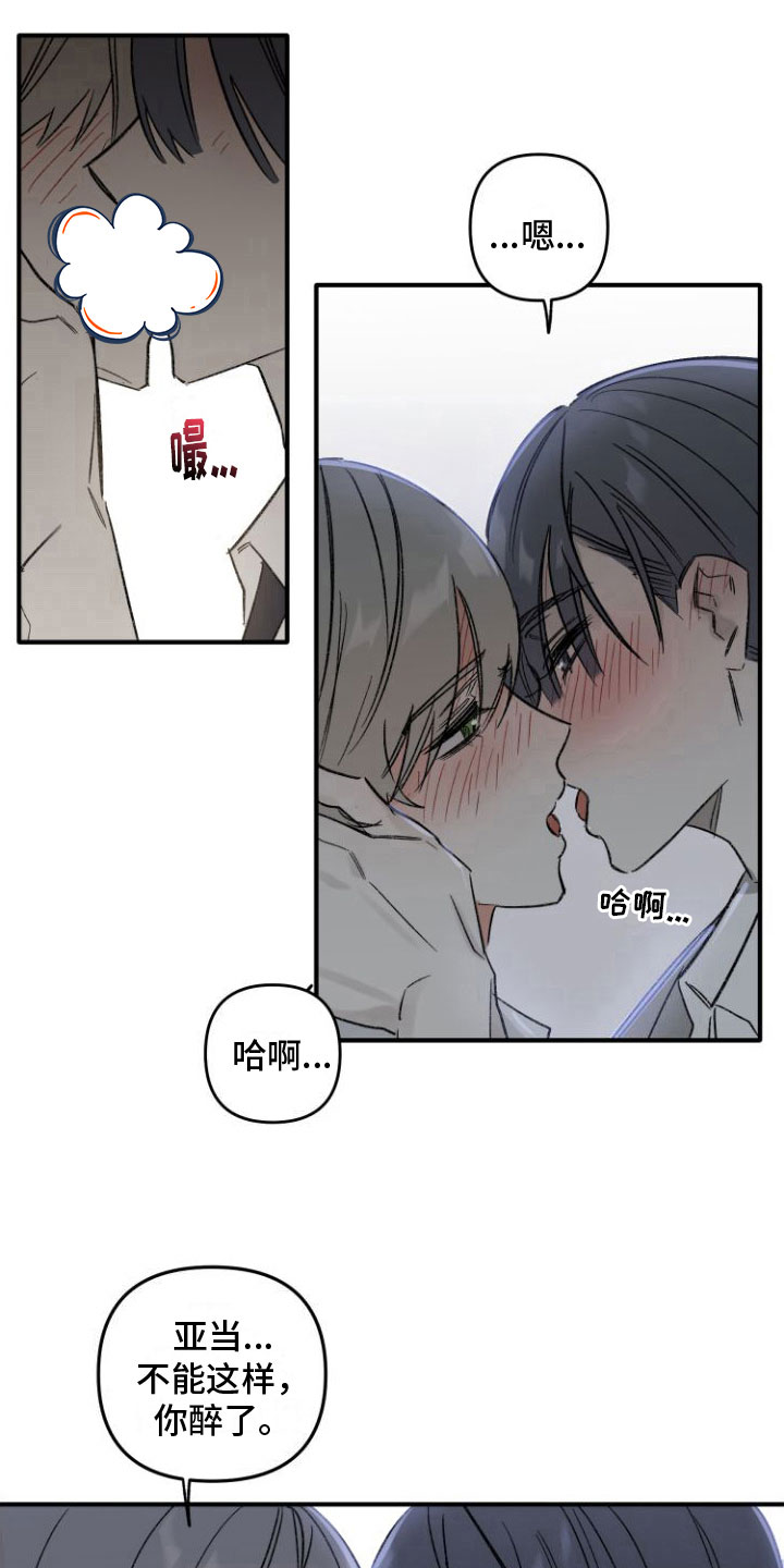 第6章：只是今晚16