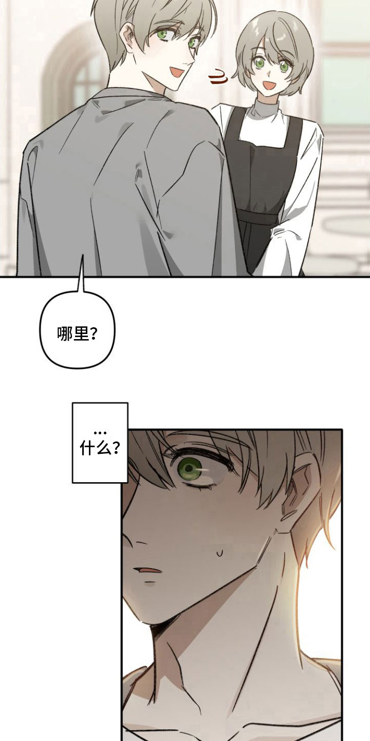 第1章： 前男友21