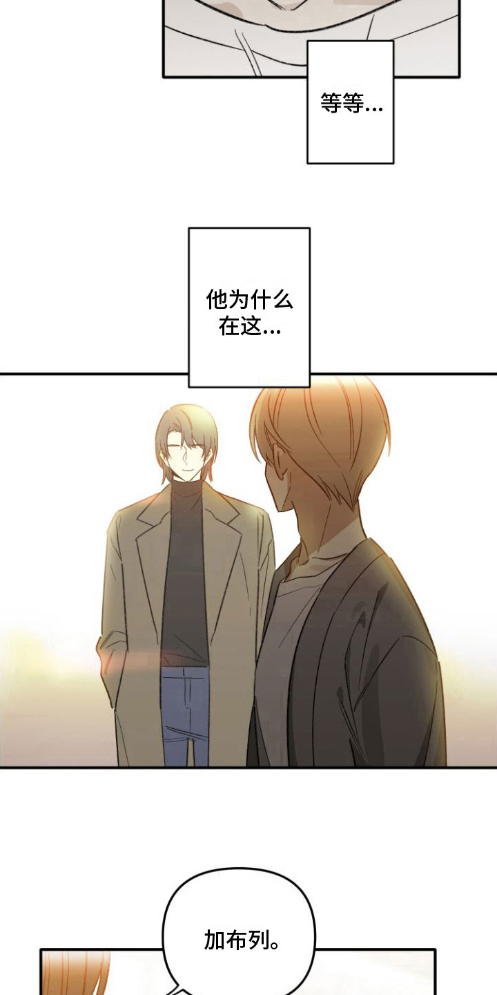 第1章： 前男友22