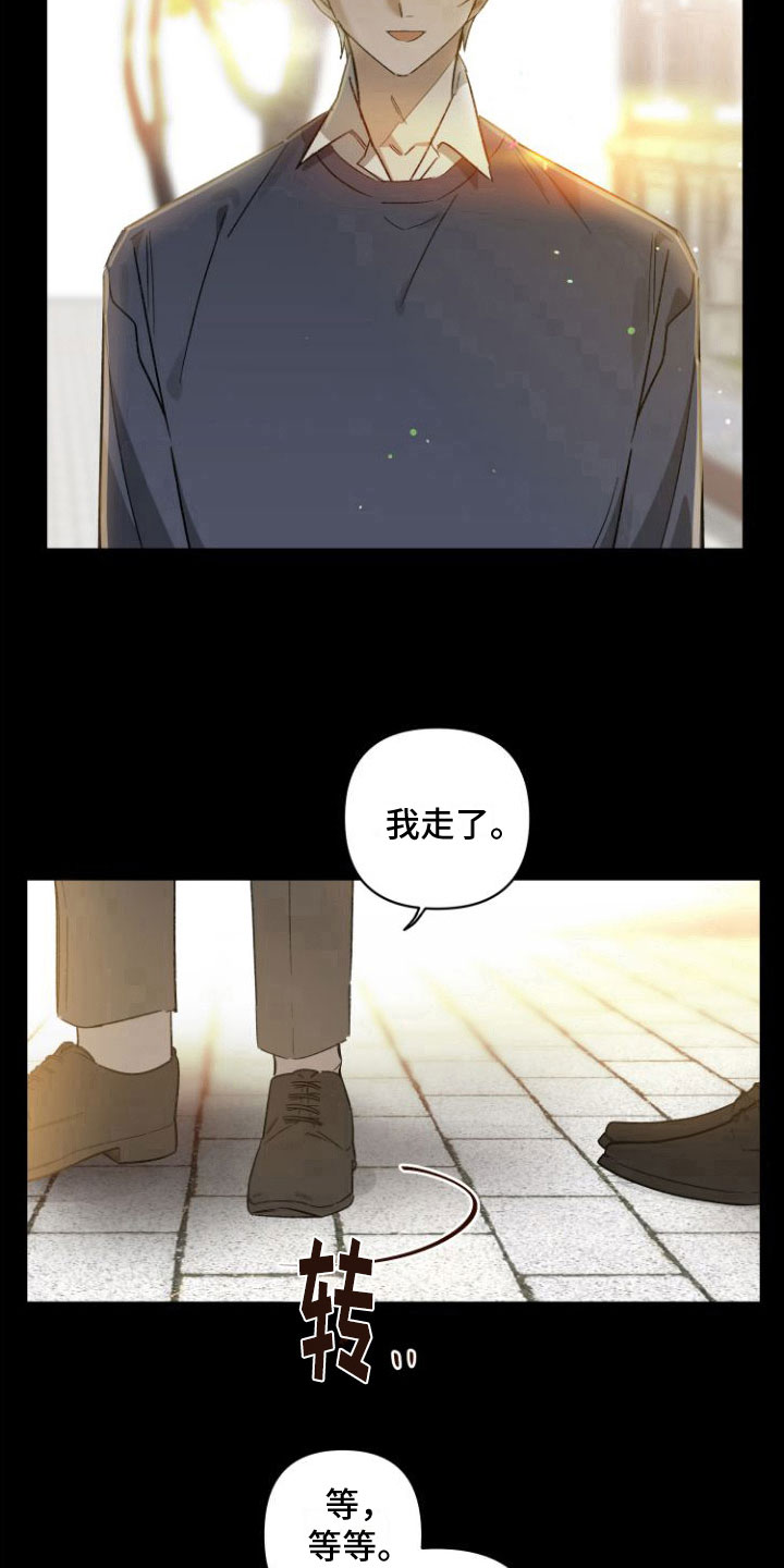 第1章： 前男友5