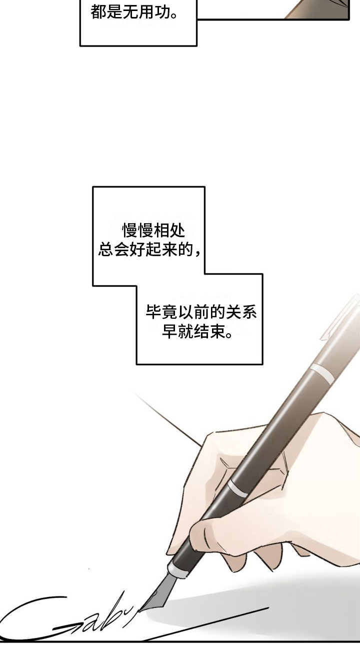 第3章：去你家23