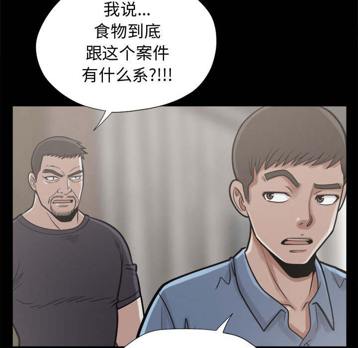 第21章：犯人到底是谁26