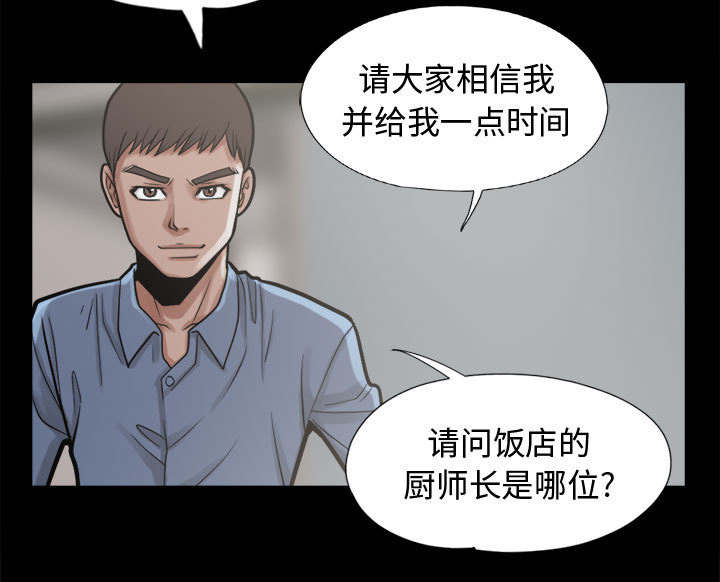 第21章：犯人到底是谁16