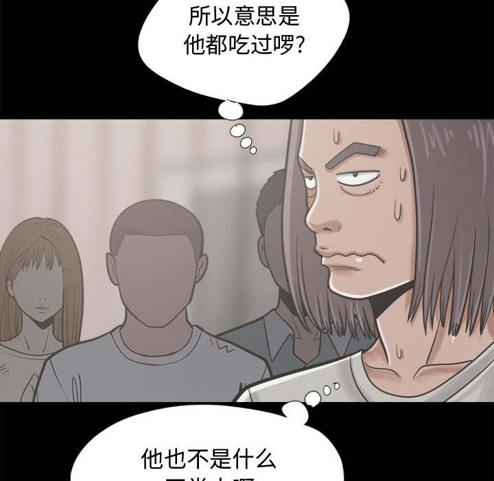 第24章：味道59