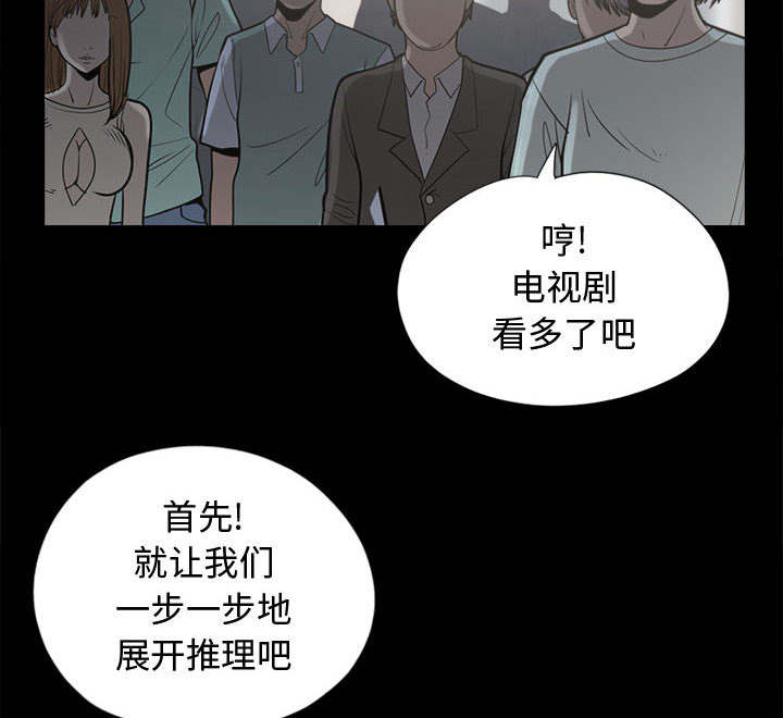 第21章：犯人到底是谁15