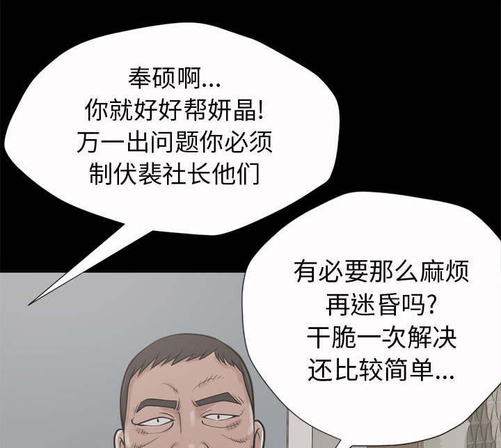 第4章：为何25