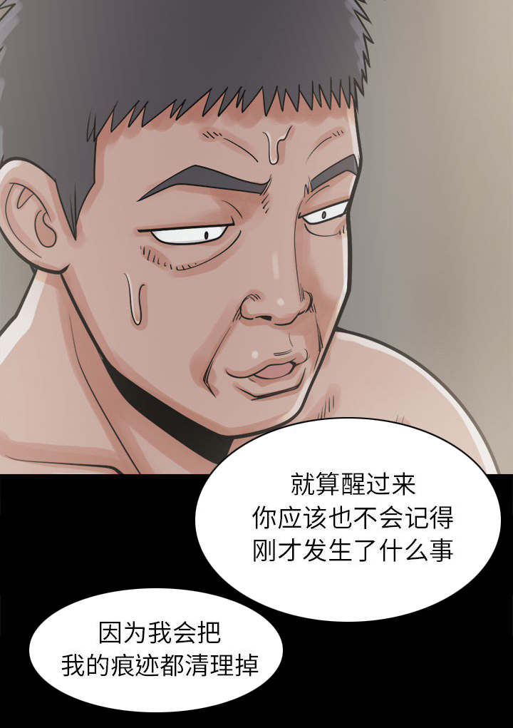 第27章：聪明的角色34