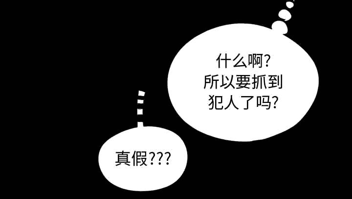 第21章：犯人到底是谁8
