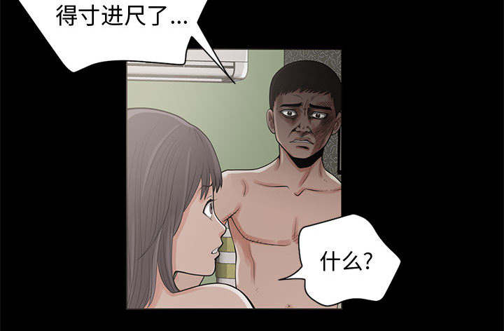 第1章：缠绵的感觉45