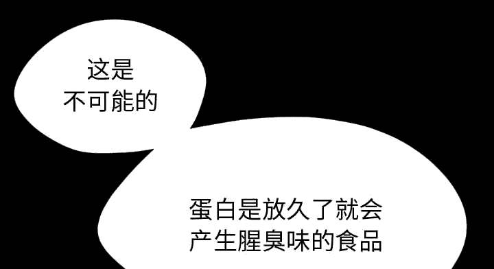 第24章：味道51