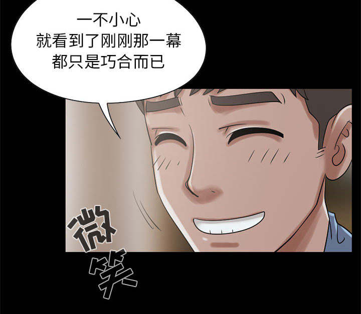 第35章：对视3