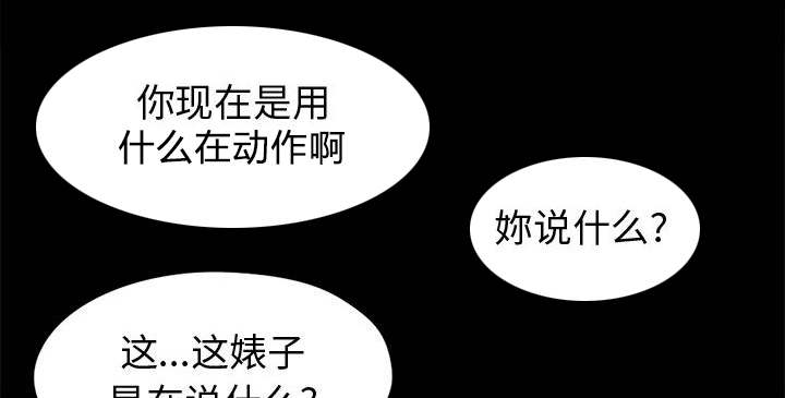 第16章：开放的女人49